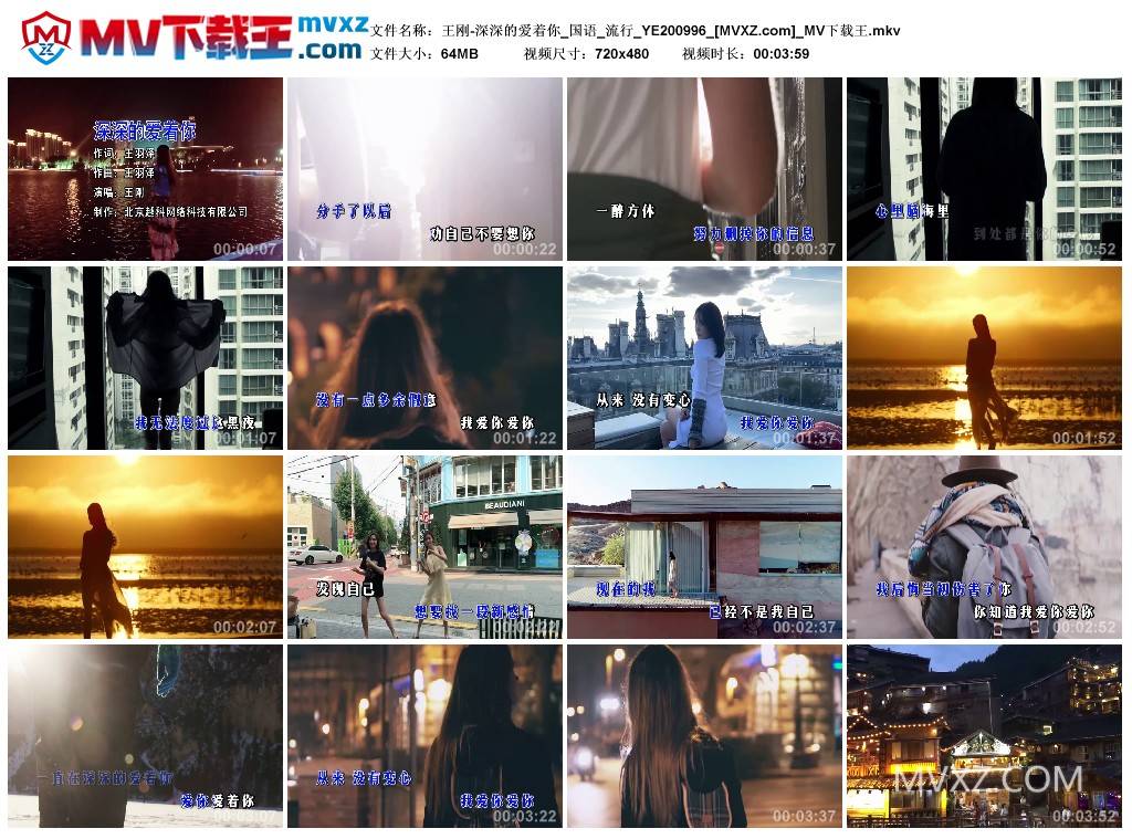 王刚-深深的爱着你_国语_流行_YE200996